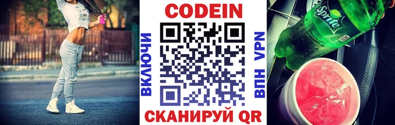 Купить  Балабаново  Кодеиновый сироп Lean Purple Drank 