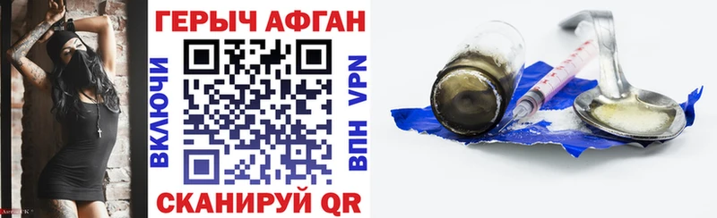 ГЕРОИН хмурый  Купить закладки  Балабаново 