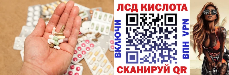 Лсд 25 экстази кислота  Купить где  Балабаново 