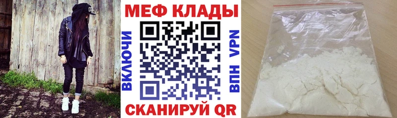 МЕФ кристаллы Балабаново