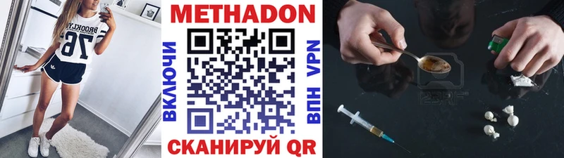МЕТАДОН кристалл  Купить где  Балабаново 